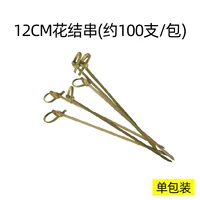 Синяя шампуры кожи (около 100 ветвей/упаковки