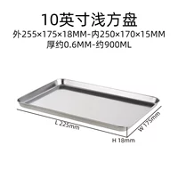 10 дюймов, 0.6mm, 900 мл