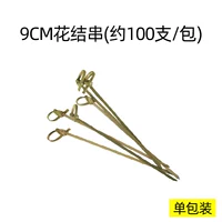 Синяя шашлык для кожи (около 100 ветвей/упаковки