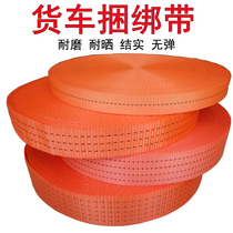 High Strength Polyester Woven Truck Cargo Bundle Pull Tape Woven Trailer Truck Brake Lanyard Tensioner Strap