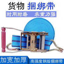 Cargo Bundle Strap Rope Tightener Bundle Brake Rope Draw Rope Pack Flat Strap Woven Strap Double Hook