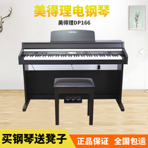Mei Dali electric piano 88 key hammer professional adult electric piano intelligent electric piano professional beginner DP166