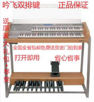 Yin Fei double row key RS400 RS-400 electronic organ delivery home