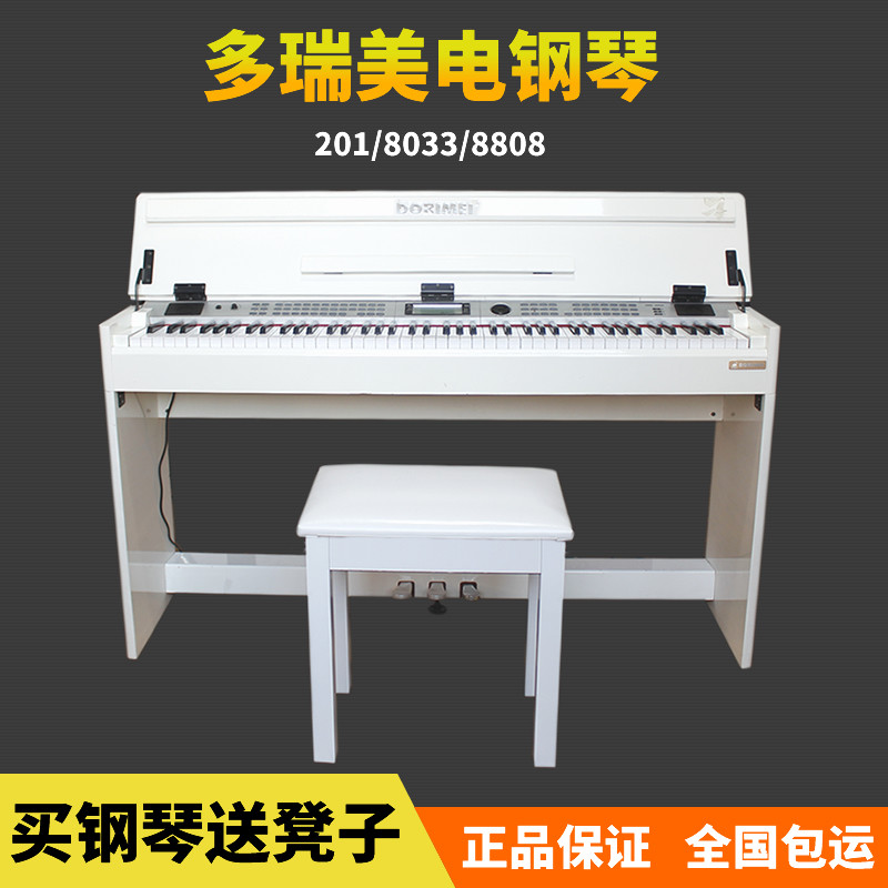 Dorui Mei Piano 88 - key electronic piano intelligent digital piano sends the bench