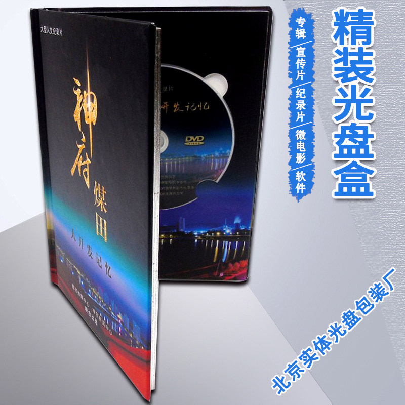 CD box custom high-end DVD CD packaging hardcover box custom CD printing production boutique carton custom