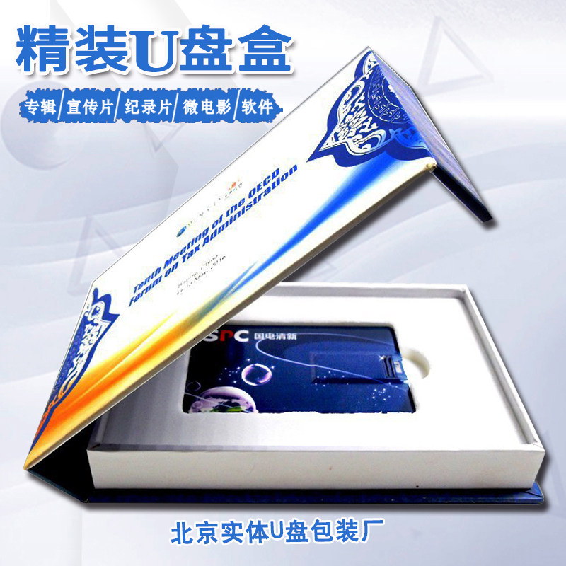 Business card type U disk box customized high-end business card type overhead premium disk box design printing and production U disk carton gift box