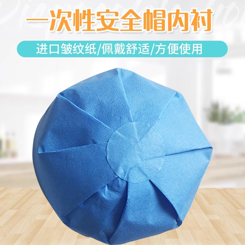 Disposable Safety Helmet Lining Cover Liner Removable Universal Toilet Paper Hat Lining Breathable Sweat-Absorbent Export