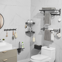 Space Aluminum Gun Grey Bathroom Hardware Pendant Suit Free From Punching Light Lavish Towel Rack Folding Toilet Shelf