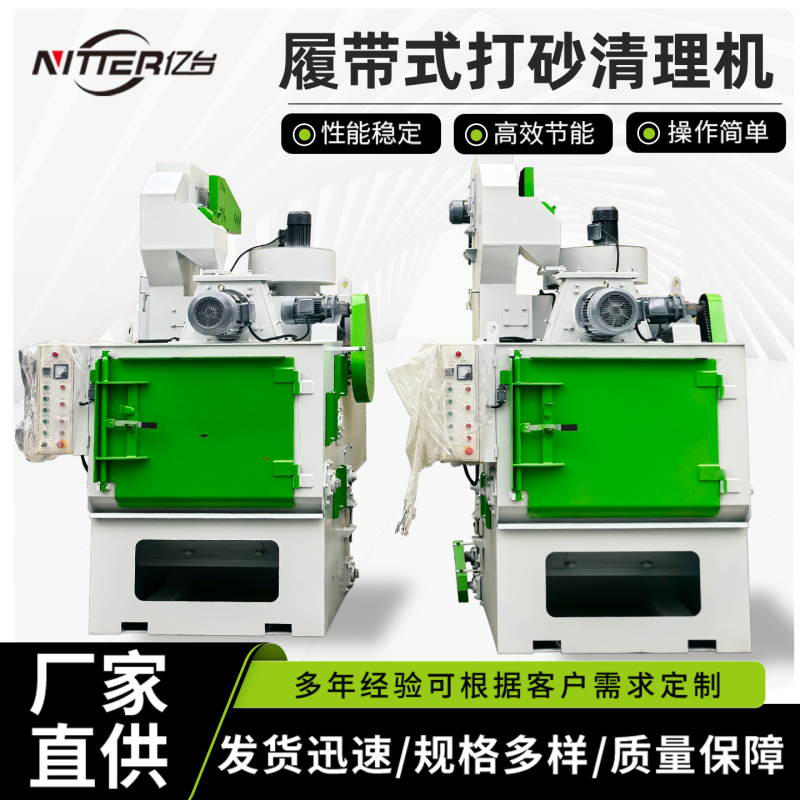 Yitai Nitter Track-Type Small Shot Blasting Machine Manufacturer Produces Small Parts Shot Blasting Track-Type Sandblasting Cleaning Machine Yitai Nitter Track-Type Small Shot Blasting Machine Manufacturer Produces Small Parts Shot Blasting Track-Type Sandblasting Cleaning Machine