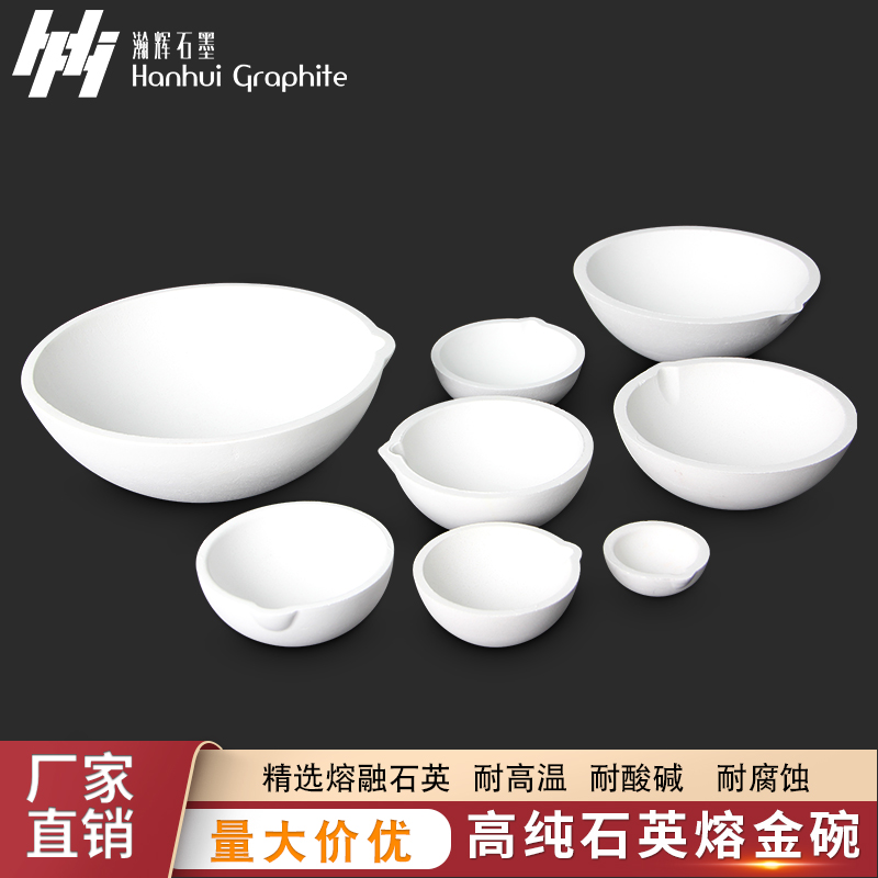 Quartz bowl high temperature resistant melting gold and silver casting crucible experiment quartz molten gold bowl burning gold bowl gold bowl gold jewelry tool