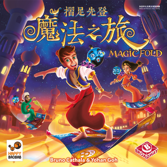 (Lion's Table Tours) Passbook First: Magic Tour Genuine Chinese Game Children Puzzle B1