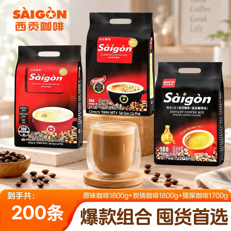 【200 Cup Combo】Saigon Coffee 3-in-1 Instant Coffee 200 Cups Charcoal Roasted/Original/Cat Poop Coffee Flavor
