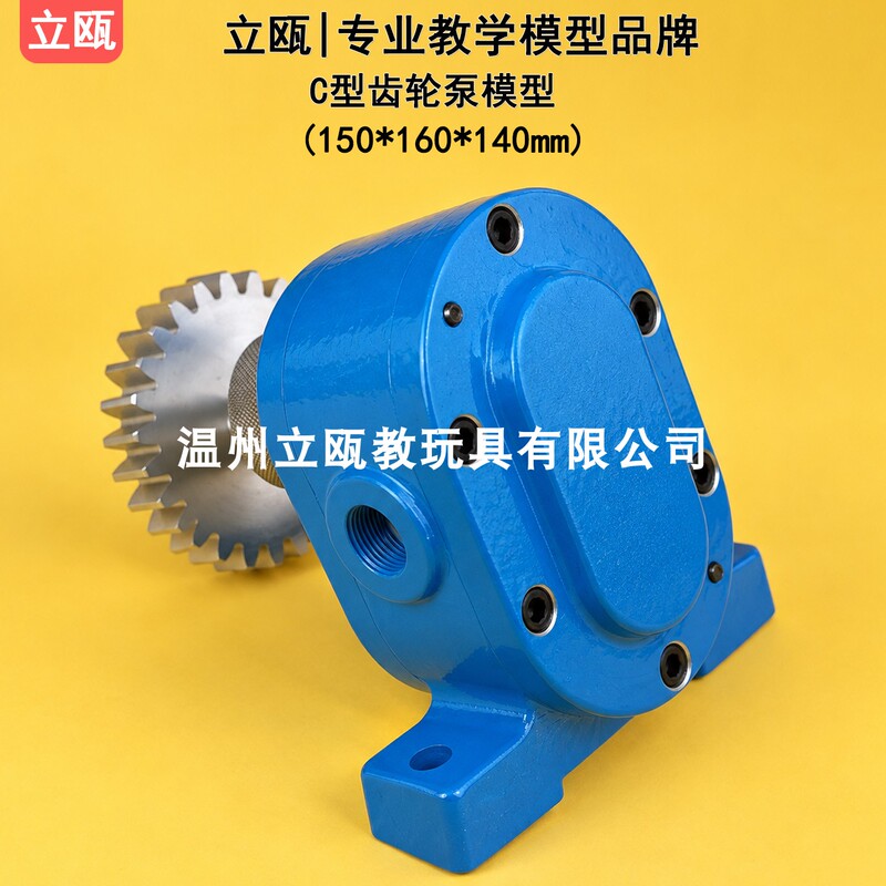 C-Type Gear Pump Model with Detachable Gearbox Teaching Instrument Experimental Equipment Aluminum Surveying and Mapping Assembly Parts