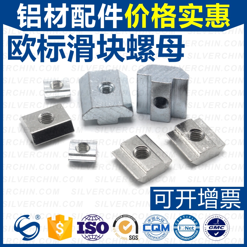 Industrial aluminum profile accessories European standard slider nut T-nut 20 30 40 45 square nut M5 M6 M8