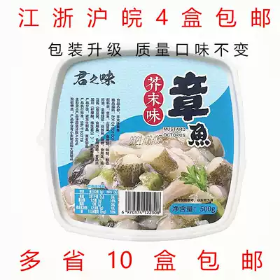 Japanese sushi cuisine Junzhi flavored octopus seafood Frozen ready-to-eat food Junhe mustard octopus 500g