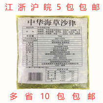 Sushi cuisine Junhe Chinese seaweed Salad Flavored seaweed raw food Wakame 1kg Natural green