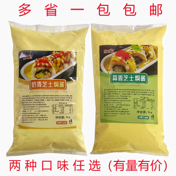 Gold Baking Oven sauce Roasted Milky Cheese Sauce 100 Vario Sauce Baking Creative Sushi Baking Rice Sauce 1kg Garlic Spiced