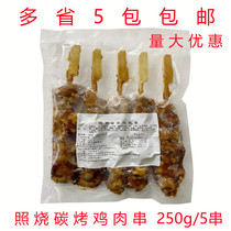 Burn Carbon Grilled Chicken Strings 250g5 Strings of Cooked Chicken Leg Meat MEAT STRING Charcoal Burning Chicken Meat String Microwave Heating Food