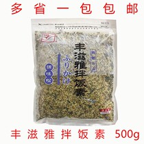 Fengziya Bibimbap Vegetarian Seto flavor fragrant pine Bibimbap material Seaweed bag rice Sushi rice ball fragrant Pine 500g