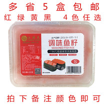 Sushi roe 400g Jiangshan Duochun roe Flying fish roe Small crab roe Cooking roe red yellow black and green four colors
