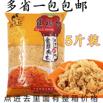 Jiao Fuji Golden silk meat floss 168 type baking sushi bread wire drawing hand-caught cake Commercial raw material floss 2 5kg