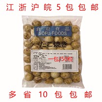 Good home frozen octopus meatballs Octopus small meatballs Takoyaki Osaka yaki barbecue fried 5 bags