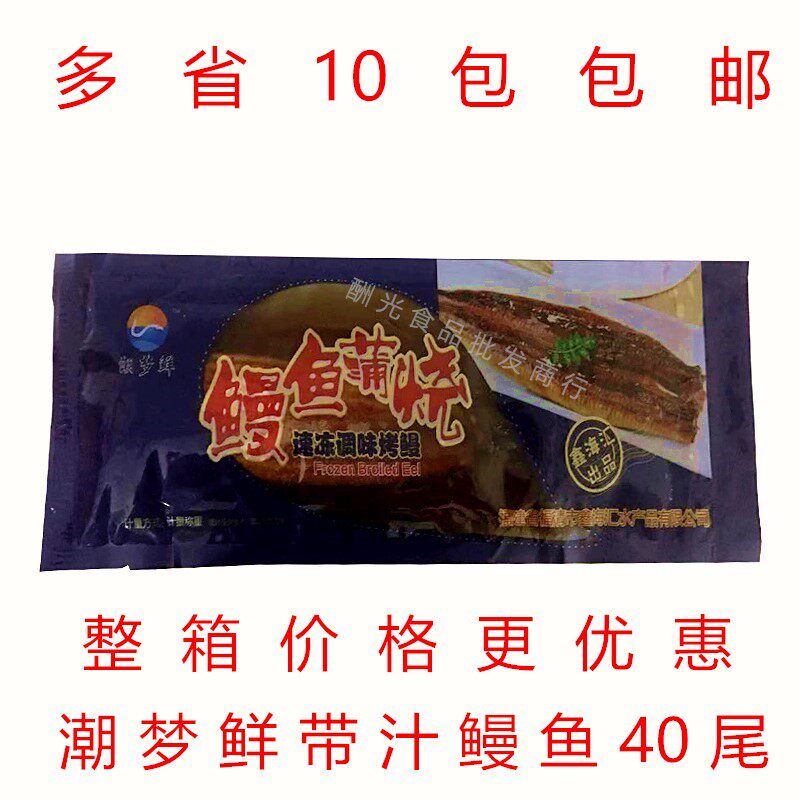 Sushi Cuisine Chaomeng fresh Pu grilled eel 40 fried rice Japanese grilled eel about 250g eel rice