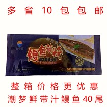 Sushi cuisine Chaomeng fresh Pu grilled eel 40 fried rice Japanese grilled eel about 250g eel rice