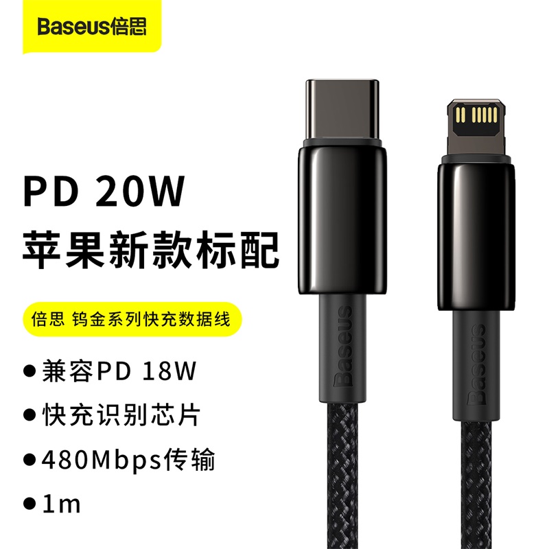 Double thought applies to Apple PD flash charging 20W phone charger line iPhone12pro X 11 XR xsmax 8Plus18W Fast charging data line t