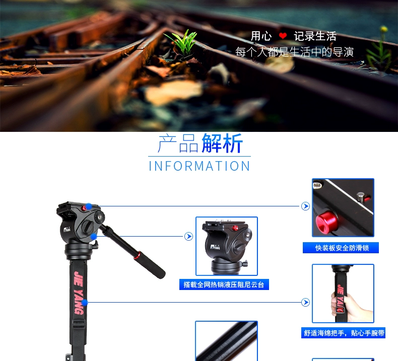 Jieyang monepad JY0506B khóa máy ảnh chuyên nghiệp SLR giảm xóc thủy lực PTZ đặt DV hỗ trợ - Phụ kiện VideoCam