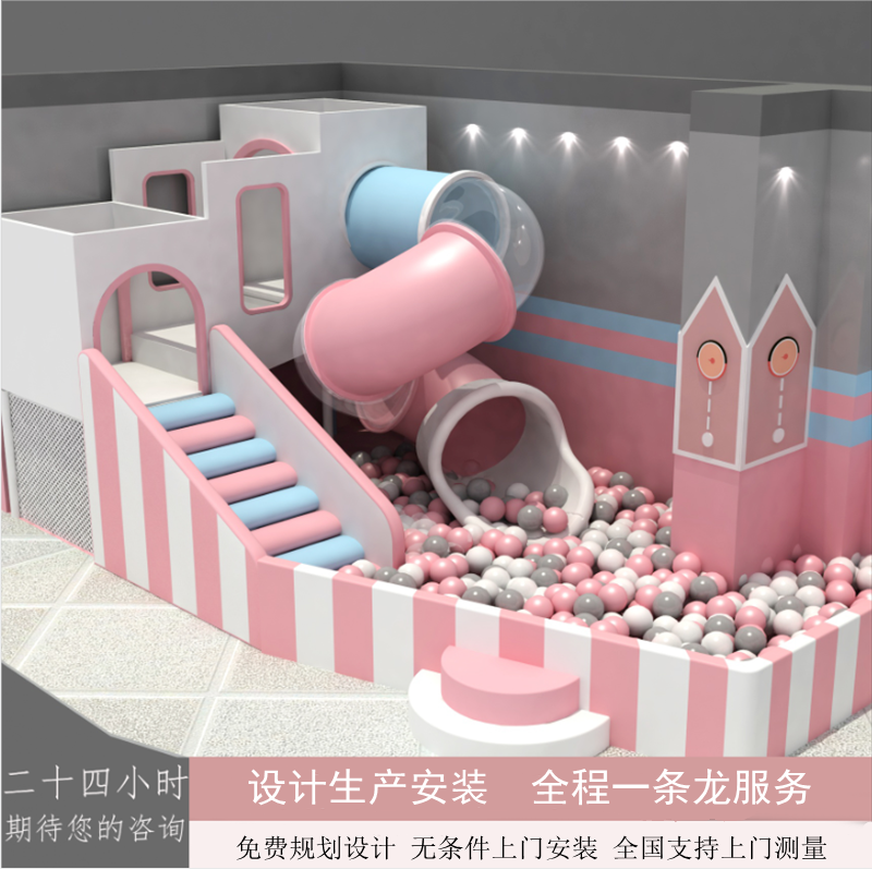 Small Naughty Castle Sales Department Indoor Amusement Equipment Early Education Center Children's Playground Kindergarten Large Playground