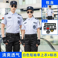 Белый шорт-рука