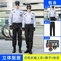 Белый лонгслив, нарукавники, комплект