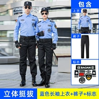 Синий лонгслив, нарукавники, комплект