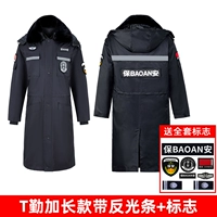 Длинный, светоотражающий, полный комплект