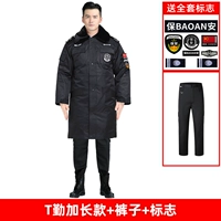 Длинные штаны, полный комплект