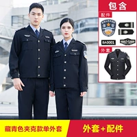 Темно -синяя куртка (одиночный топ + полный набор аксессуаров)