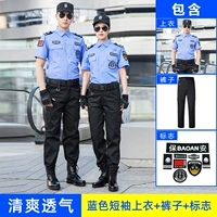 Синие нарукавники, комплект, короткий рукав