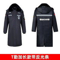 Длинный, светоотражающий