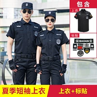 Лето с короткими рукавами.