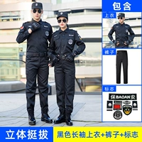 Черный лонгслив, нарукавники, комплект