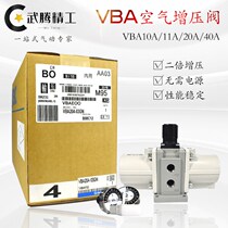 SMC type booster valve VBA10A-02GN pneumatic pressurized VBA20A-03 gas booster pump cylinder VBA40A-04