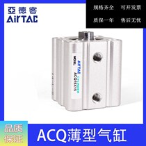 AirTAC Yad guest ultra-thin ACQ16X15 ACQ16X15 ACQ16X15S ACQ16X15SB ACQ16X15B