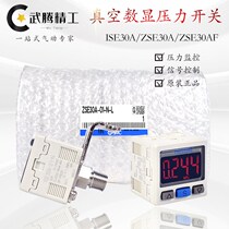 SMC-type digital display pressure switch ISE30A-01-N-L vacuum negative pressure gauge ZSE30AF-01-N P C D-L