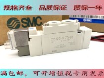 New SMC solenoid valve SY7120 7220 7320-4 5 6LZD LZE DZD GZD-02-C8-C10