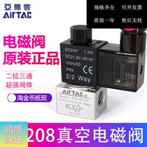AirTAC original assembly Yad passenger two-way large flow vacuum solenoid valve 3V2-08-NC 3V208NCA