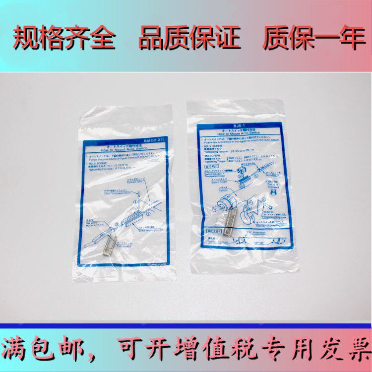 Magnetic switch mounting code BJ5-1 BJ5-1 BMG2-012 BM2 5-010-16-20-25-32-40 BM2