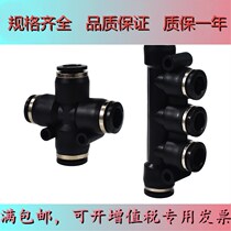 Cross four-way PZA4 6 8 10 12 five-way PK4 6 8 10 12 black pneumatic tracheotomy plug head