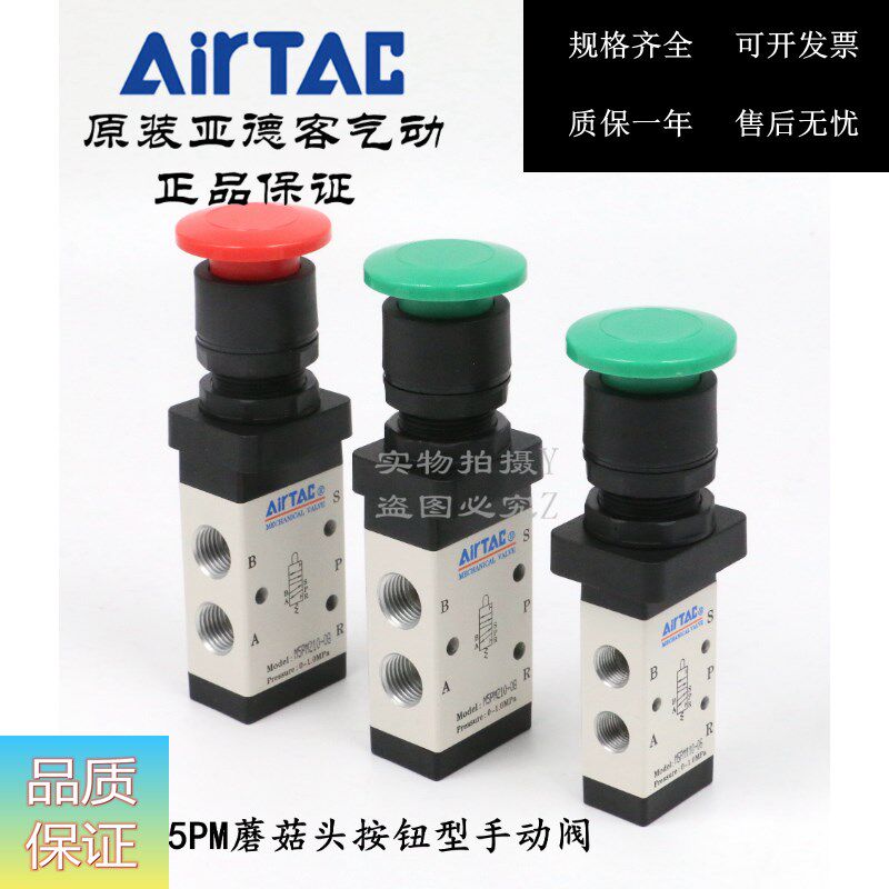 Original Yadek M5PM M3PM210-06 08 110-06 2-position five-piece mechanical valve