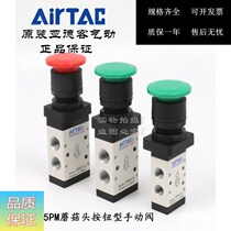 Original assembly Yard guest M5PM M3PM210-06 08 110-06 Two-port mechanical valve